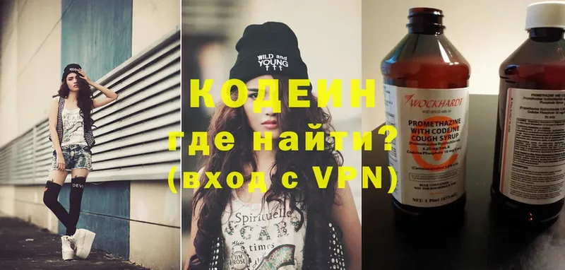 Codein Purple Drank  Унеча 